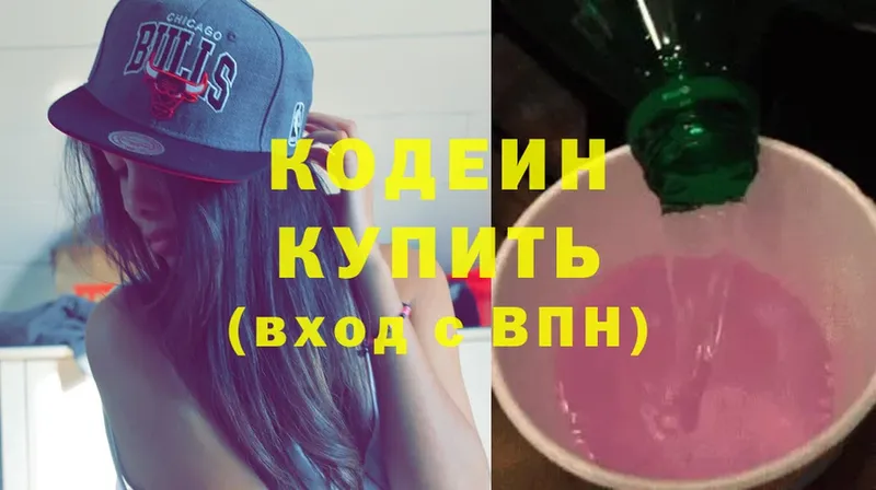 Codein Purple Drank  Кореновск 